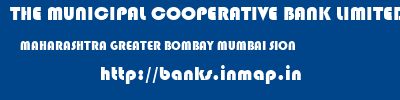 THE MUNICIPAL COOPERATIVE BANK LIMITED  MAHARASHTRA GREATER BOMBAY MUMBAI SION  banks information 